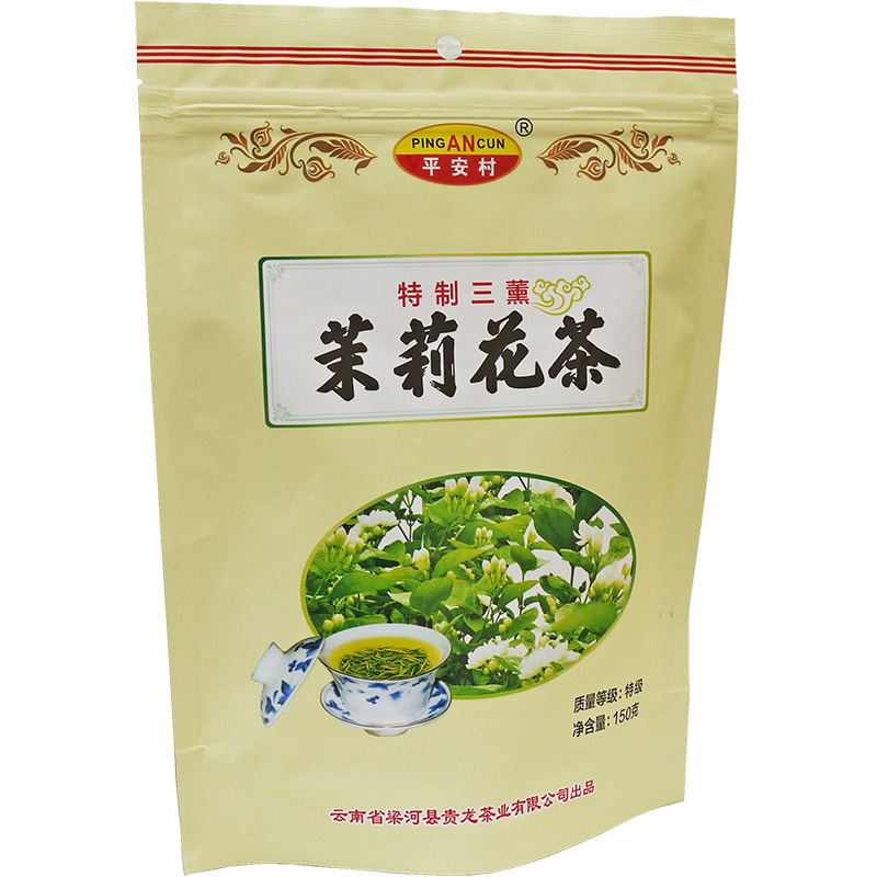 滿3袋包郵 高山綠茶 濃香茉莉花三熏綠茶葉150g 云南特產(chǎn)平安村