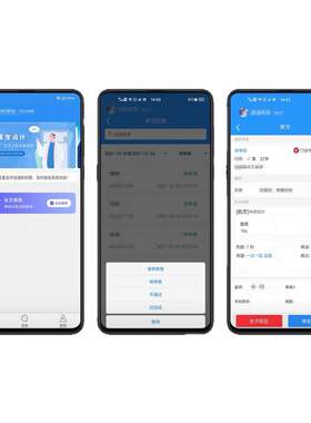 药店电子处方系统软件远程审方门诊药房手机APP开方符合统筹处方