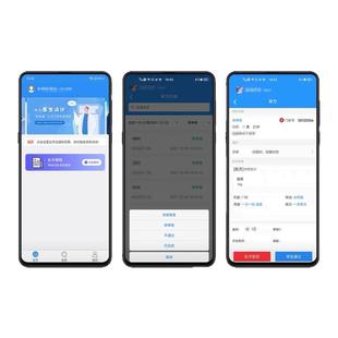 药店电子处方系统软件远程审方药房手机APP开方符合统筹处方