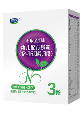 君乐宝至臻3段益生元奶粉400g