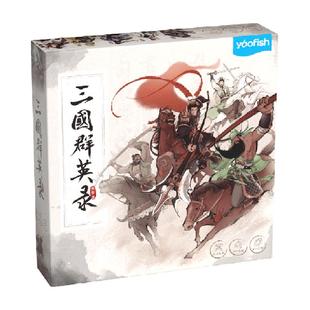 Yaofish鳐鳐鱼三国群英录儿童桌游国风竞技亲子益智玩具礼物