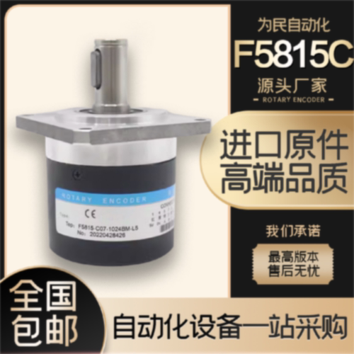 议价HGAIN瑞普REP格恩F5815C-1024BM-L5003机床1440BM-P526主轴编