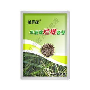 牛筋草烂根除草套餐果园茶园田坎除草烂根剂精草铵膦铵盐杂草一扫