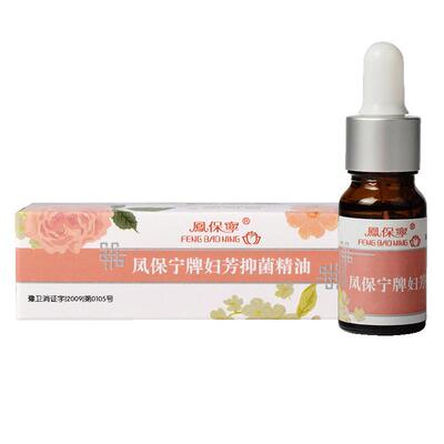 天猫正品保宁非排毒抑菌止痒妇科