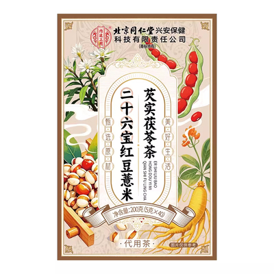 炒熟赤小豆红豆薏米芡实茯苓祛湿茶健脾养胃除湿寒排毒女士湿气重