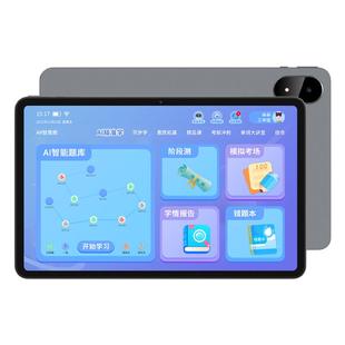好记星学习平板8+256G学习机小学一年级初高中学生家教网课机教材同步儿童点读机全科学