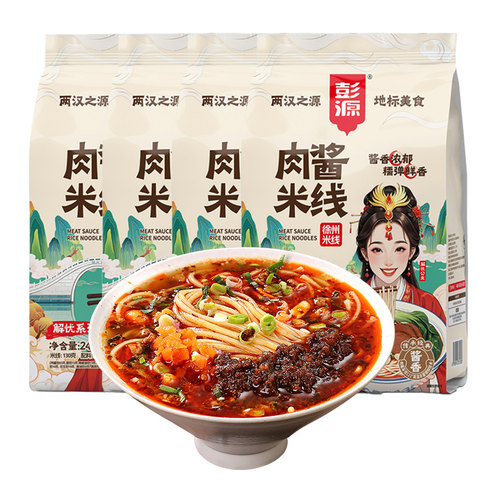 4袋彭源徐州米线正宗肉酱米粉方便速食自煮美食酸辣粉泡面螺狮粉
