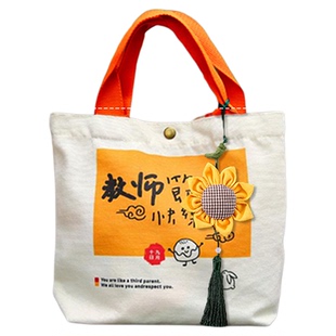 教师节礼物送男女老师高级感2026新款帆布伴手礼品实用手提包装袋