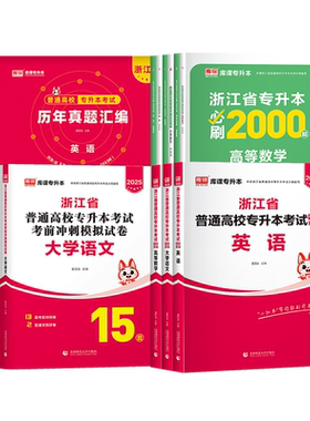 库课浙江专升本考试教材试卷题库