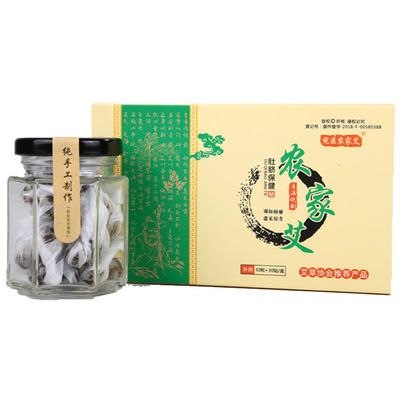 谢娜同款南怀瑾肚脐贴宫寒贴艾灸贴艾草生姜肚脐贴艾脐贴灸灸贴
