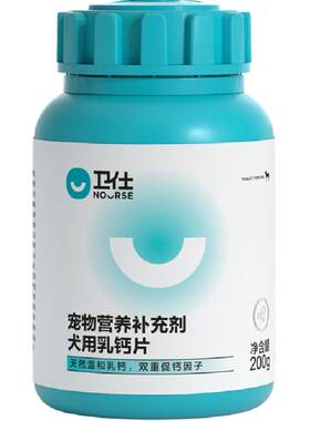 卫仕狗狗天然乳钙好吸收200g