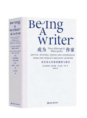 成为作家 来自伟大作家的随想与建议特拉维斯埃尔伯勒著 语言文学书籍