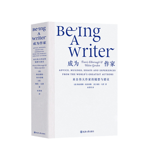 成为作家 来自伟大作家的随想与建议特拉维斯埃尔伯勒著 语言文学书籍