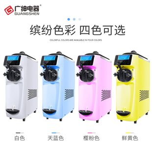 冰淇淋机商用全自动小型软冰激凌圣代雪糕机ice machine cream