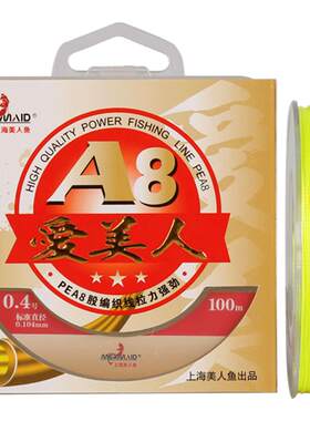 美人鱼大力马鱼线8编pe线马子线