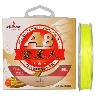 美人鱼鱼线8编PE路亚线正品大力马远投抛竿线钓鱼海钓线