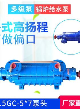 高扬程1.5GC多级泵离心泵380V锅炉给水高山增压循环泵清水打水泵
