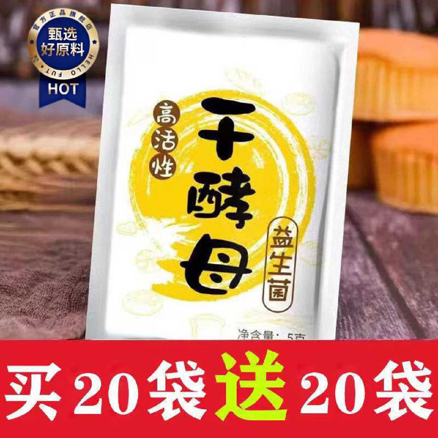 酵母粉家用小包发面旺发酵粉商用馒头面包子耐高糖高活性干酵母粉