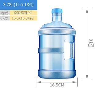 加厚PC饮水机桶18.9L矿泉纯净水桶手提7.5升空桶装 水瓶家用储水用