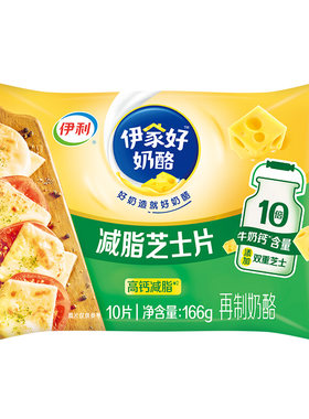 伊利芝士片家用烘焙10倍牛奶钙