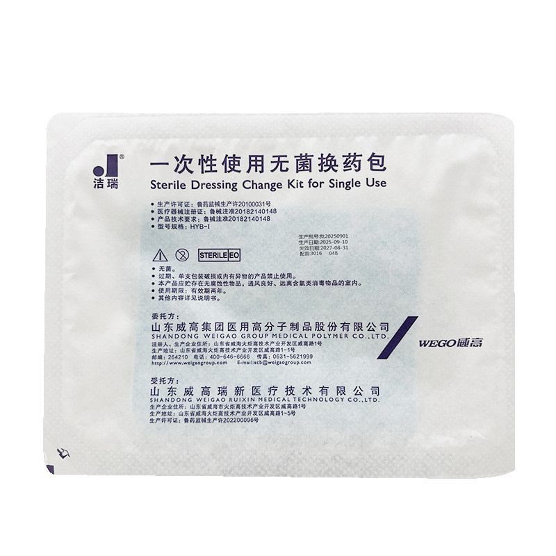 威高一次性无菌换药包