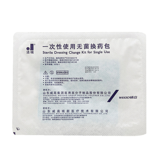 威高洁瑞换药包无菌医用术后伤口外伤一次性换药盒护理包