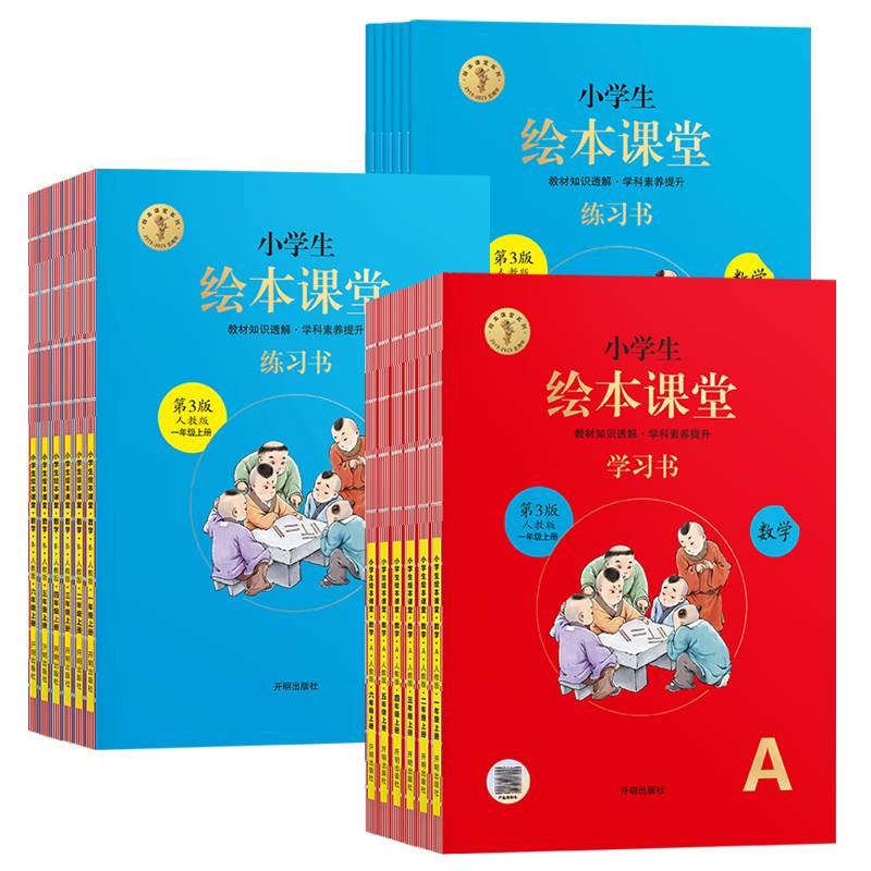 2026秋季新版绘本课堂1-6年级