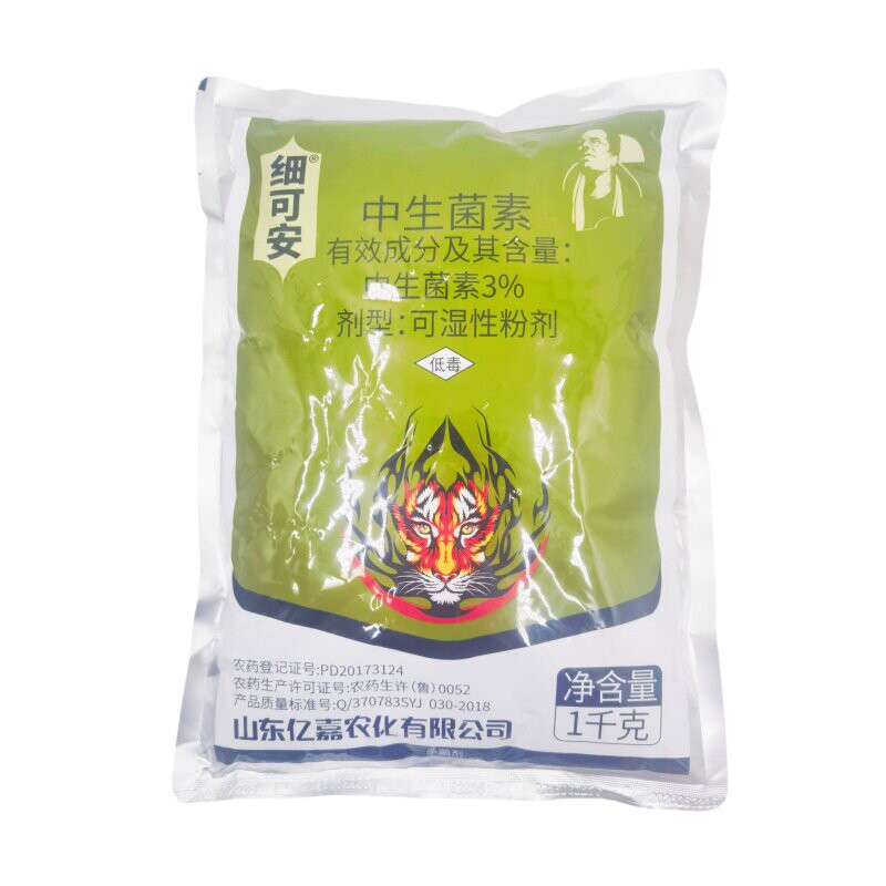 3%中生菌素药蔬菜大白菜细菌性角斑病溃疡病野火病茎基腐病杀菌剂