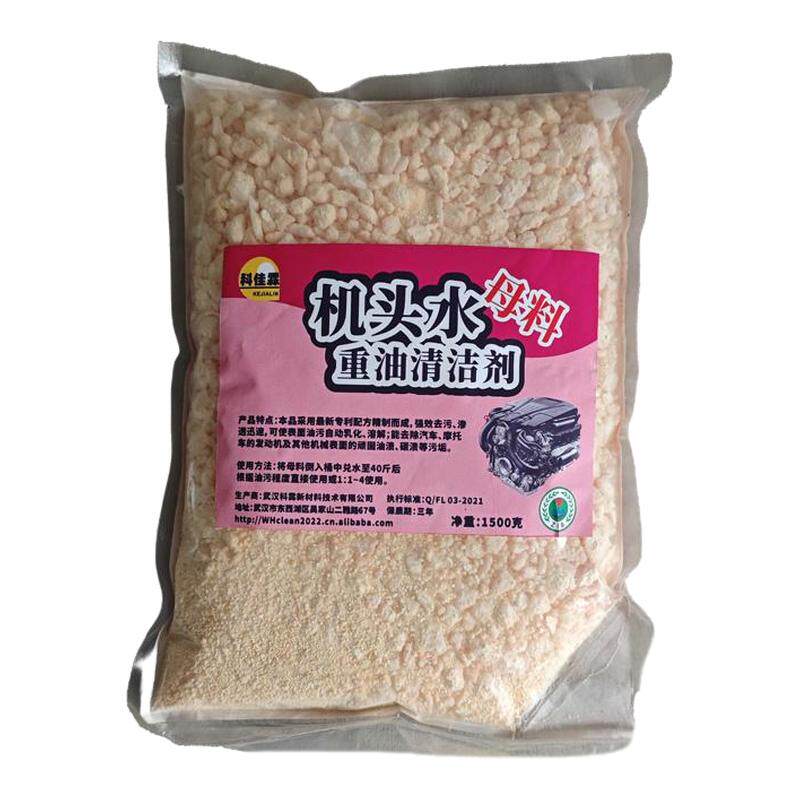 机头水母料发动机清洗工业重油