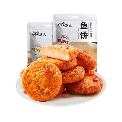 炎亭渔夫即食鱼饼鱼豆腐海味温州特色特产零食休闲解馋小吃食品