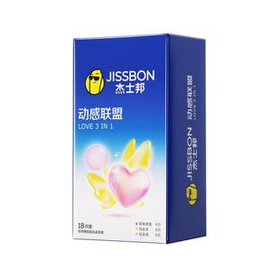 杰士邦避孕套超薄裸入持久装男用延时安全套正品旗舰店001颗粒003