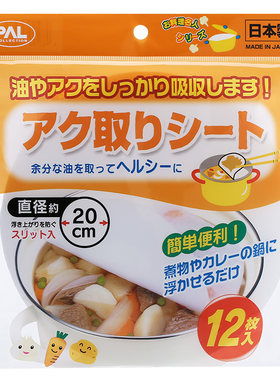 日本进口吸油纸食物专用汤用滤油