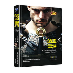 博弈论分寸书籍正版简爱特价清仓养生一碗汤回话的技术黄帝内经易经红星照耀百种全新书籍捡漏折扣图书白菜价世界名著福利书店同款