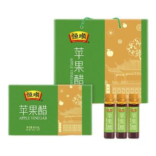 恒顺苹果醋礼盒10ml*6支*18盒馈赠佳品节日送礼品小支口服醋特产
