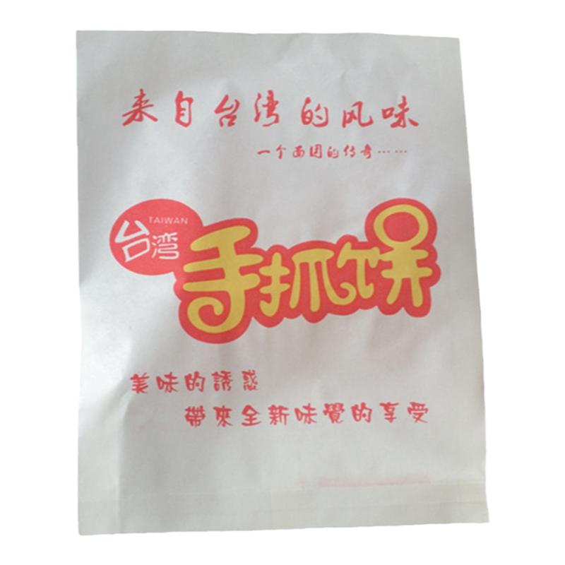 小吃食品手抓饼打包防油纸袋
