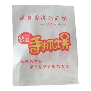 定制手抓饼防油纸袋小吃食品手抓饼放油包装纸袋一次性打包纸袋