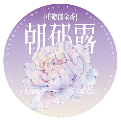 郁金香全家桶，重油界天花板。