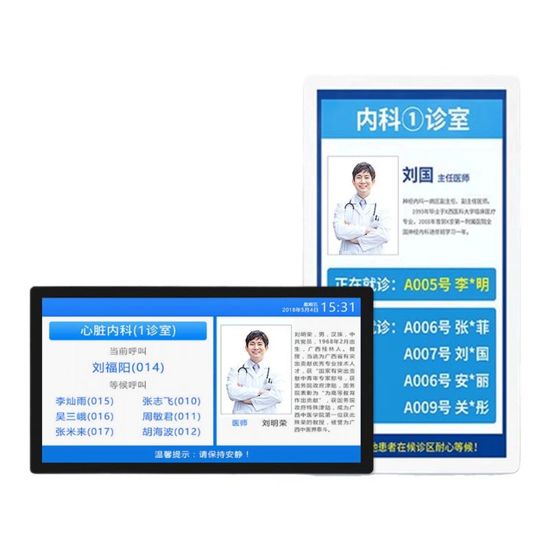 医院叫号液晶显示屏分诊屏诊室门口电子门牌屏导诊显示屏幕广告机