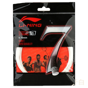 LINING李宁羽毛球线1号线5号7号弹力反弹耐打进攻羽毛球线正品