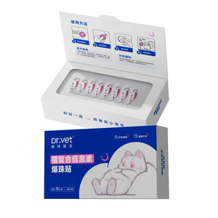 唯特医生费洛蒙信息素爆珠贴猫咪情绪舒缓外出防应激安抚神器