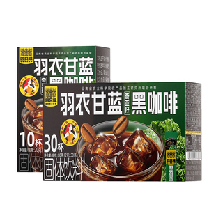 四只猫羽衣甘蓝奇亚籽黑咖啡无蔗糖0脂健康不酸涩速溶咖啡粉盒装