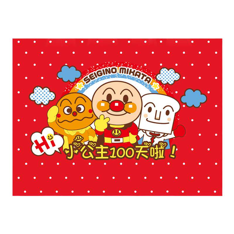 面包超人生日背景墙布宝宝满月百日宴一周岁派对布置海报装饰气球