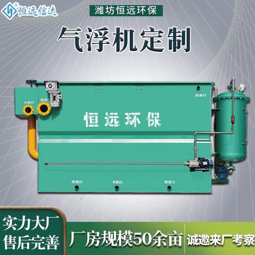 养殖废水处理机器一体化全自动溶气气浮机污水处理设备生产厂家