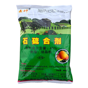 川东45%石硫合剂晶体果园柑橘树花卉月季清园剂蚧壳虫螨虫红蜘蛛