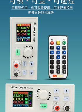欣易XY6008数控可调直流模块降压维修60V8A480W恒流稳压电源恒压