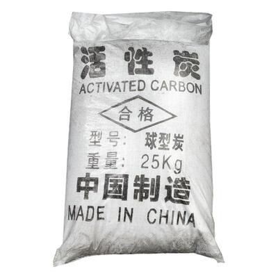 活性炭工业废气颗粒球形球状颗粒