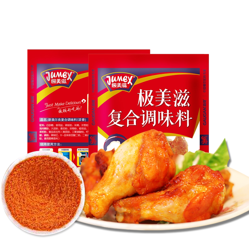2包装极美滋148g奥尔良烤翅腌料