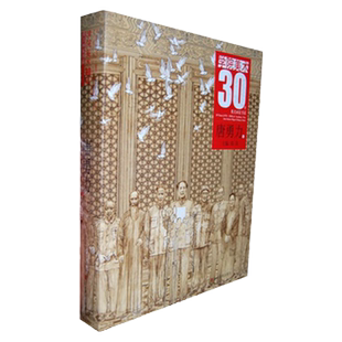 学院美术30年重点画家书系 唐勇力卷 8开 绘画国画名家画集