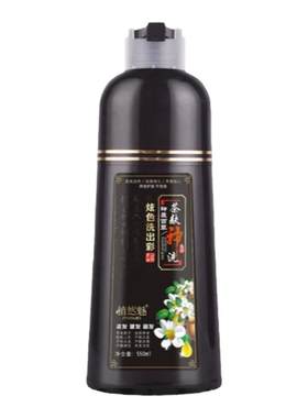 茶麸神洗一洗彩染发剂天然无刺激