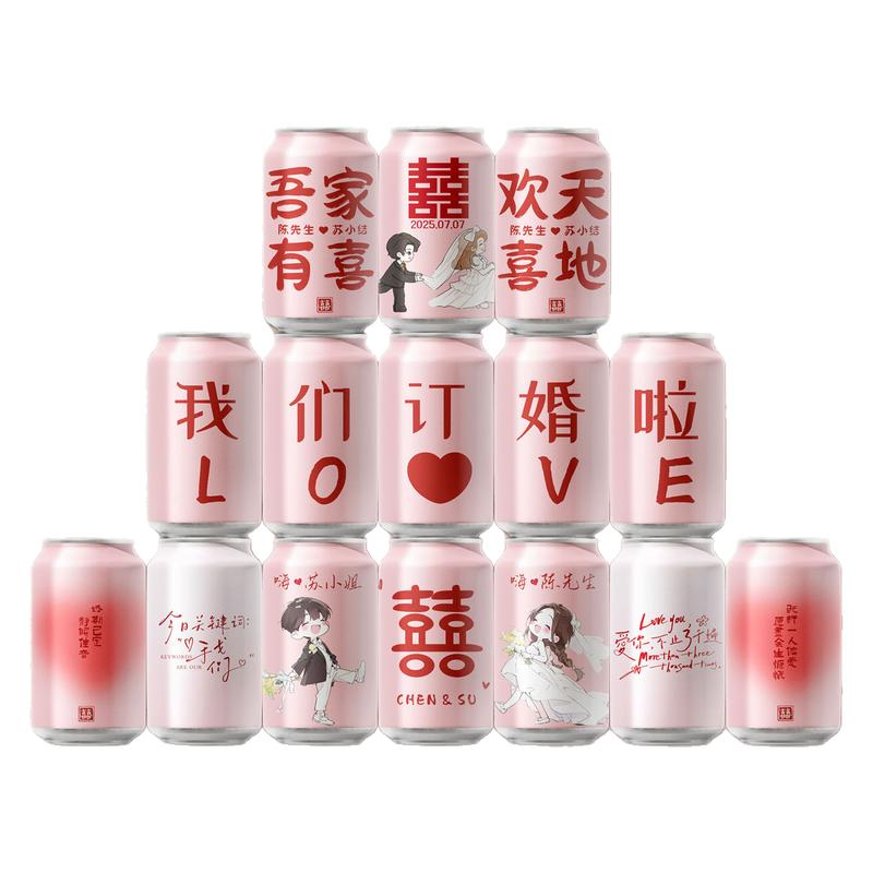 订婚结婚可乐摆台定制diy国风红色粉色网红订婚摆件喜庆用品饮料